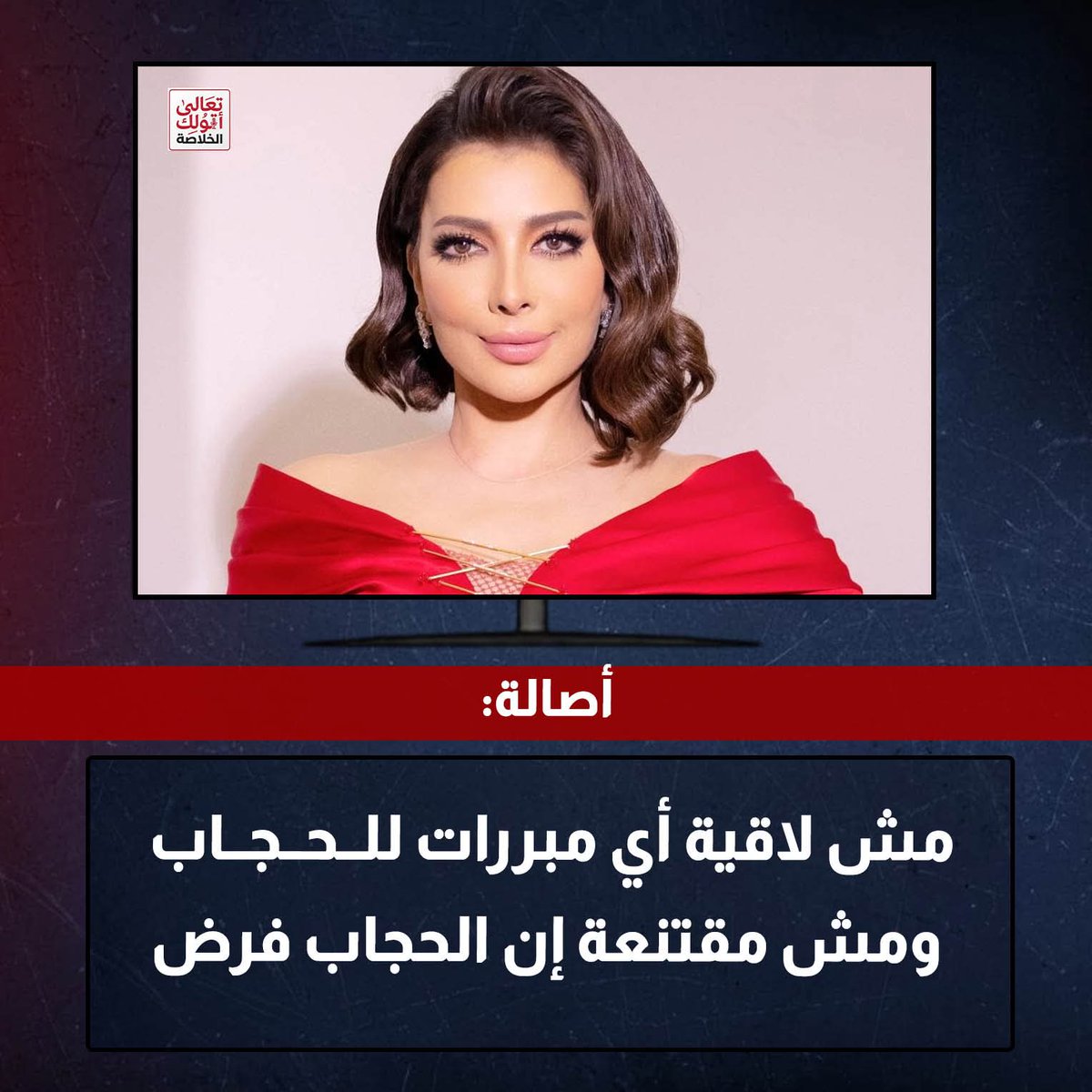 نسرين نعيم tweet media