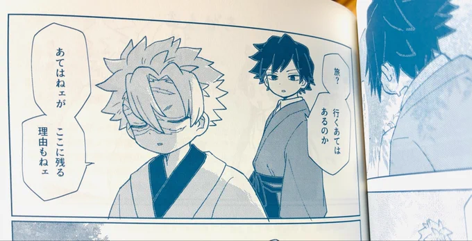 私の描くぎゆさんかわええなと思いました 出勤です 