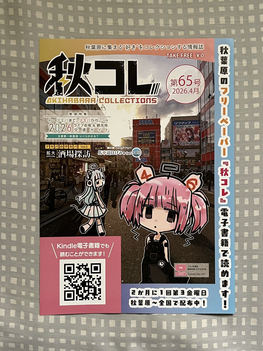 ★かたぱんさま専用★ フライヤー2種　おまとめ おはようございます！ 朝にピッタリな爽やかなフライヤー(笑) ※裏面は