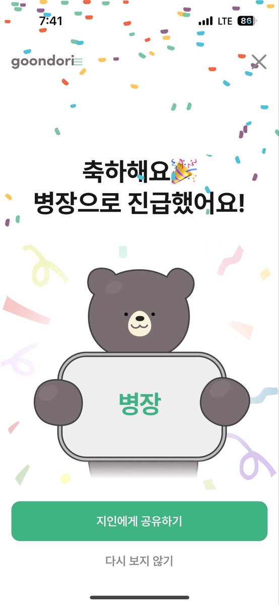 tsut_a's tweet photo. 다음 계급: 민간인 https://t.co/pRmhxxKfzU