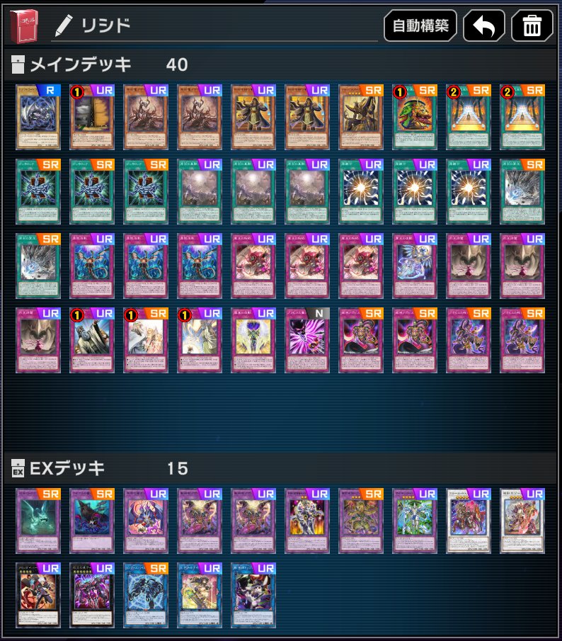【遊戯王】原石リシド　デッキパーツ 遊戯王 リシドデッキパーツ｜Yahoo!フリマ（旧PayPayフリマ）