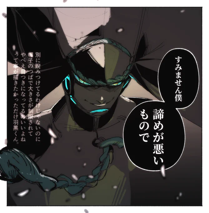 #天然害虫バスターズ 
