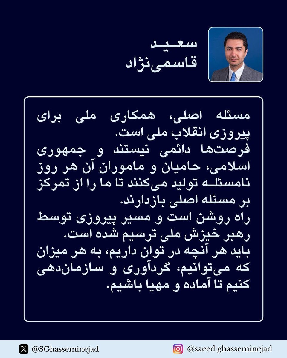 Saeed Ghasseminejad tweet media