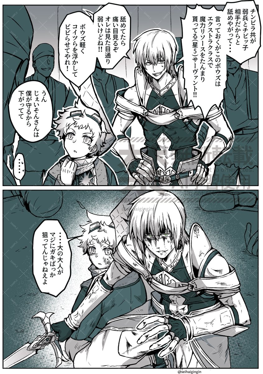 さなぎ5/5西2メ43b tweet media