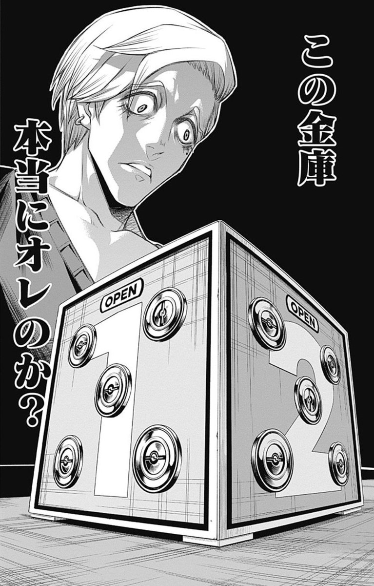 呪術モジュロ3巻、
「東堂と高田ちゃんが結婚したのめでてぇ！！！お前やったな東堂ォ！！！！これからは東堂ちゃんって呼ばなきゃなぁ！！！！」
ってなってたけどしばらく経ってから

「──この高田ちゃん、本当に『実体』なのか？」

って思い至ってしまって今コレ