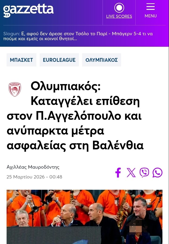 Βωχός tweet media