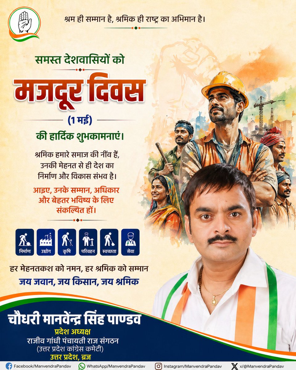 Manvendra Pandav tweet media