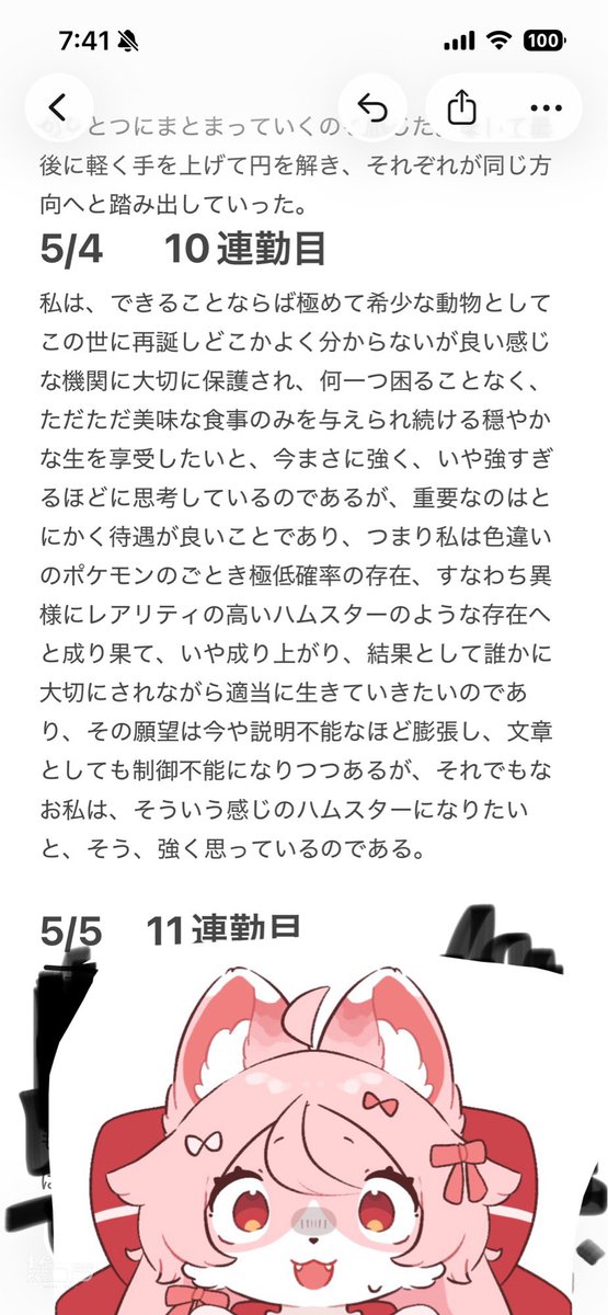 破滅王はめつ tweet media