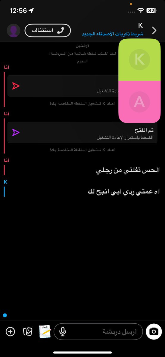 Mistress/عنيفه tweet media