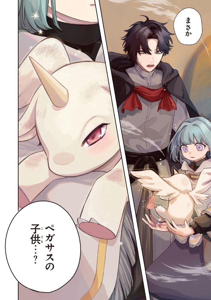 FlosComic's tweet photo. .
  　   最新話更新
✧┈━━━━━━┈✧

『星廻りのレヴィア』
第7話①「彗星を掴んで」更新🌟

コミックス𝟏巻の続きをカラーでお届け！
師匠の本領発揮…!?

✧カドコミ
https://t.co/OVJrguLsKW

✧ニコニコ
https://t.co/ymjM7BTVpj

GWのお供に.ᐟ.ᐟ

#FlosComic #星レヴィ https://t.co/lqotKHplHn