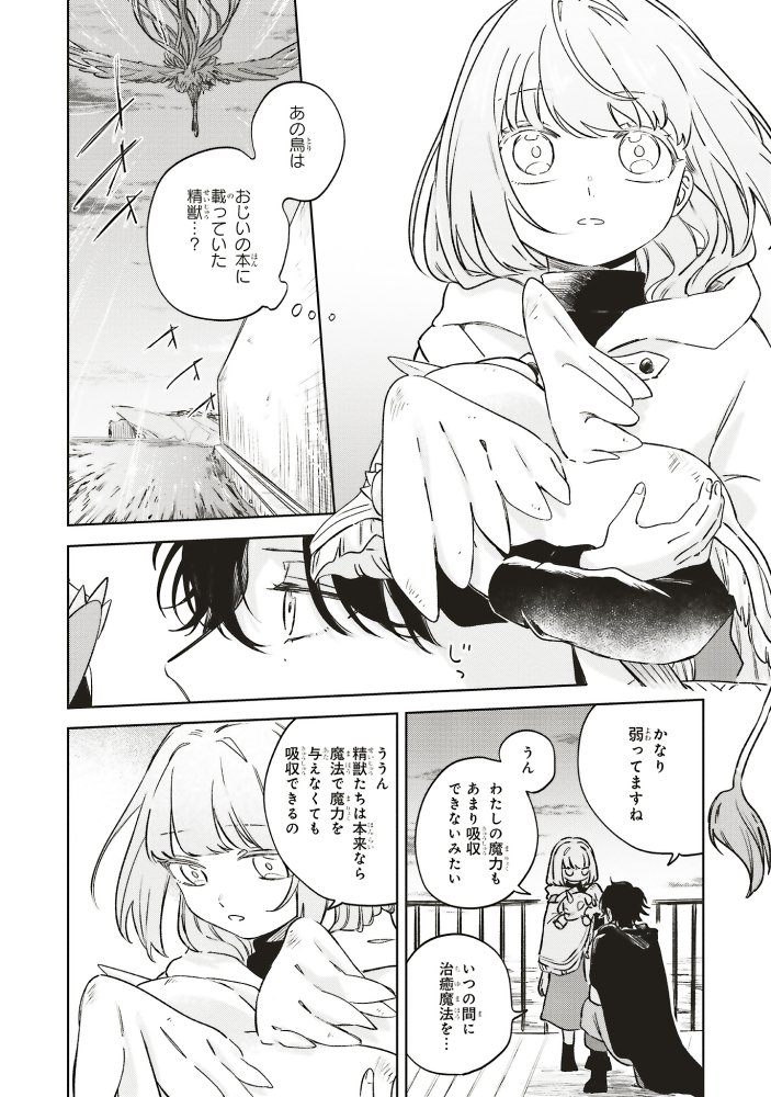 FlosComic's tweet photo. .
  　   最新話更新
✧┈━━━━━━┈✧

『星廻りのレヴィア』
第7話①「彗星を掴んで」更新🌟

コミックス𝟏巻の続きをカラーでお届け！
師匠の本領発揮…!?

✧カドコミ
https://t.co/OVJrguLsKW

✧ニコニコ
https://t.co/ymjM7BTVpj

GWのお供に.ᐟ.ᐟ

#FlosComic #星レヴィ https://t.co/lqotKHplHn