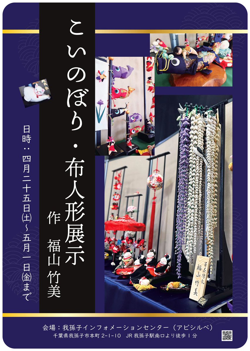 我孫子インフォメーションセンター tweet media