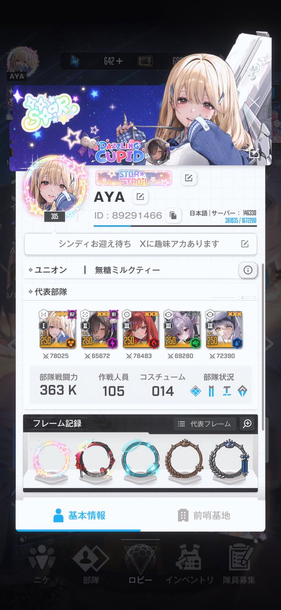 5月になったので更新🌱 どちらも昨年の11月頃から始めました。 記録も