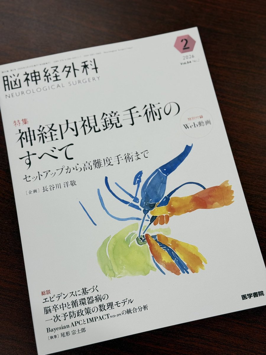 神経内視鏡手術 技術認定から応用まで 神経内視鏡手術ハンドブック | 永谷 哲也, 村井 尚之, 西山 健一 |本