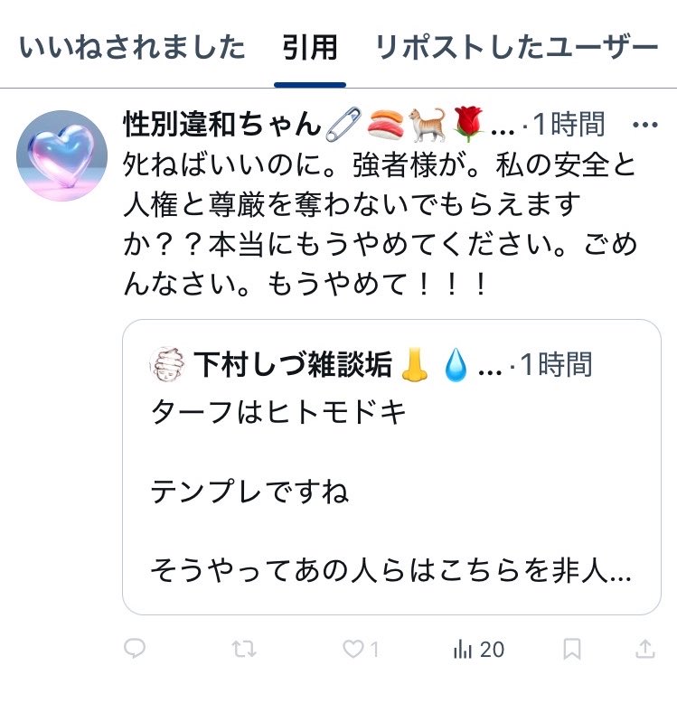 下村しづ雑談垢👃💧🦜👓🎥 tweet media