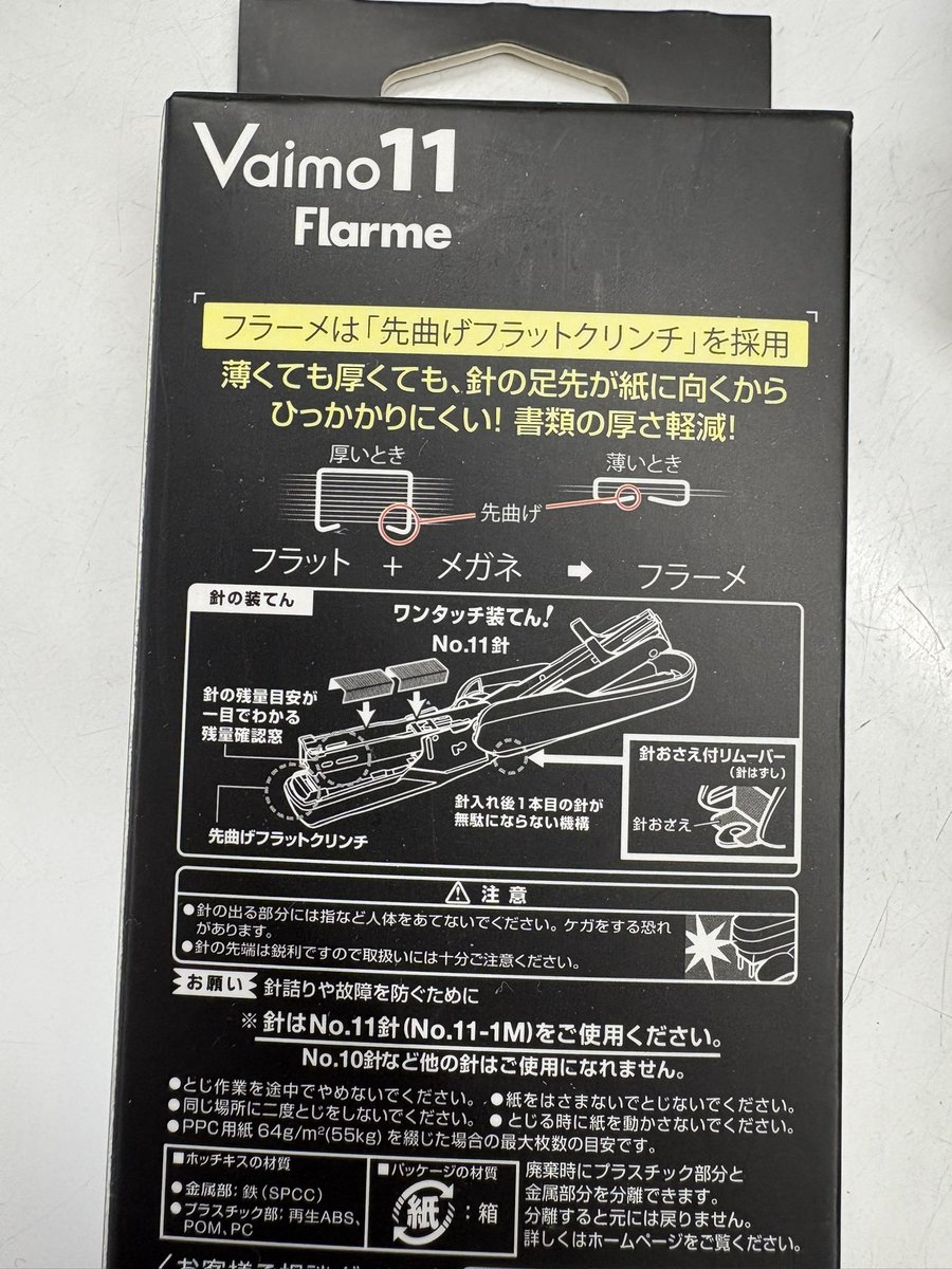nagahama_shoten's tweet image. #ホッチキス　のご紹介です
コピー用紙40枚までとめられます
割引しています
針は種類がありますので、ご注意下さい
#マックス　#MAX  #vaimo
