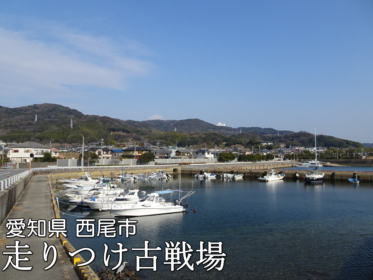 一日ひとつ城や戦国の学んだことを発信しています！（みかわのひで） tweet media