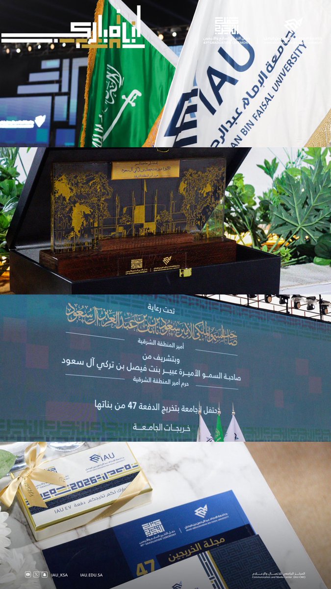 المتحدث الرسمي لجامعة الإمام عبدالرحمن بن فيصل tweet media