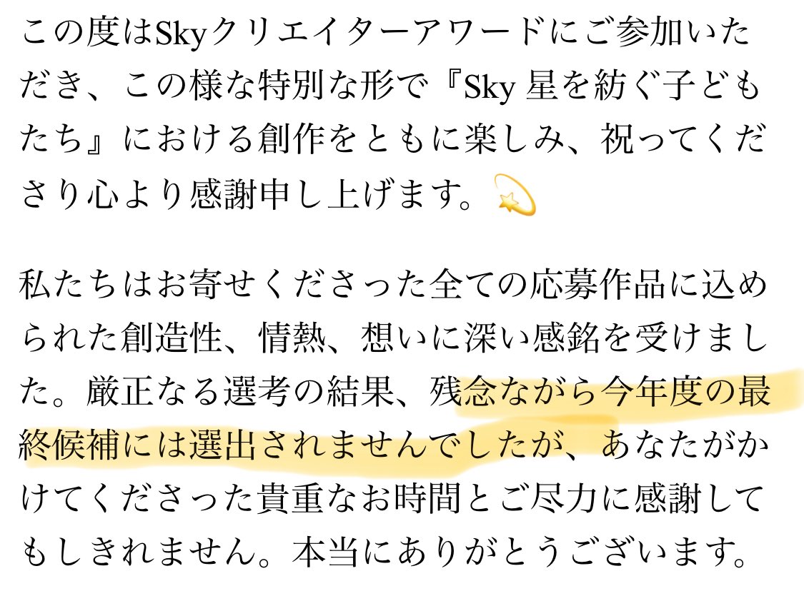 suzumenoatorie's tweet image. #SCA 
クリエーターアワード..ダメでした...
でも本当に本当に楽しく参加できました(⸝⸝ᵒ̴̶̷̥́꒳ᵒ̴̶̷̣̥̀⸝⸝)🕯️🤍
星の子の繋がりを感じた本当に貴重で幸せな時間でした✨