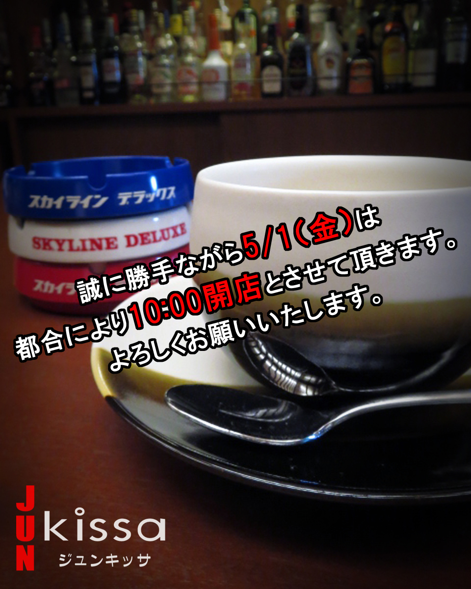 JUN-kissa(ジュンキッサ) tweet media