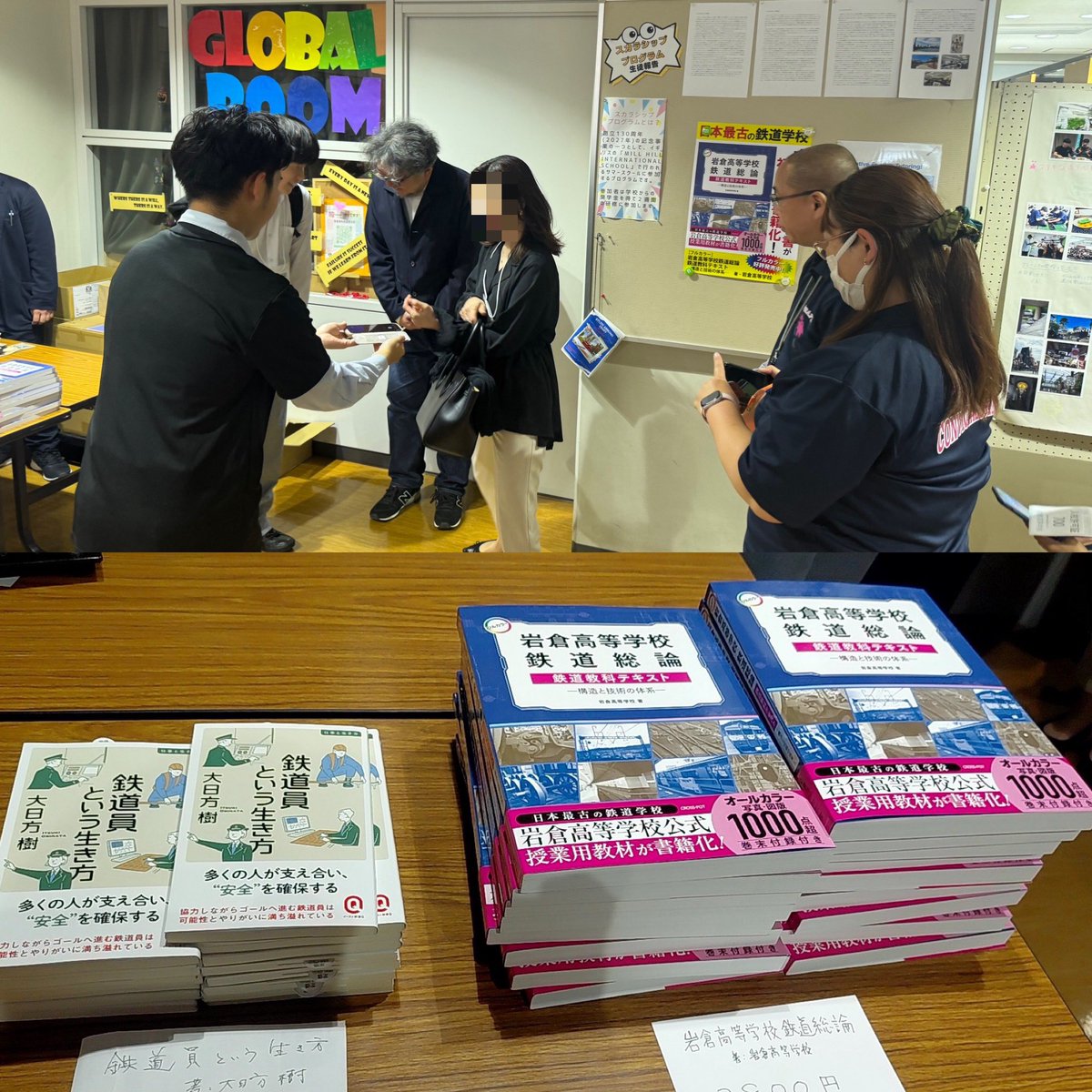 岩倉高校鉄道模型部 tweet media