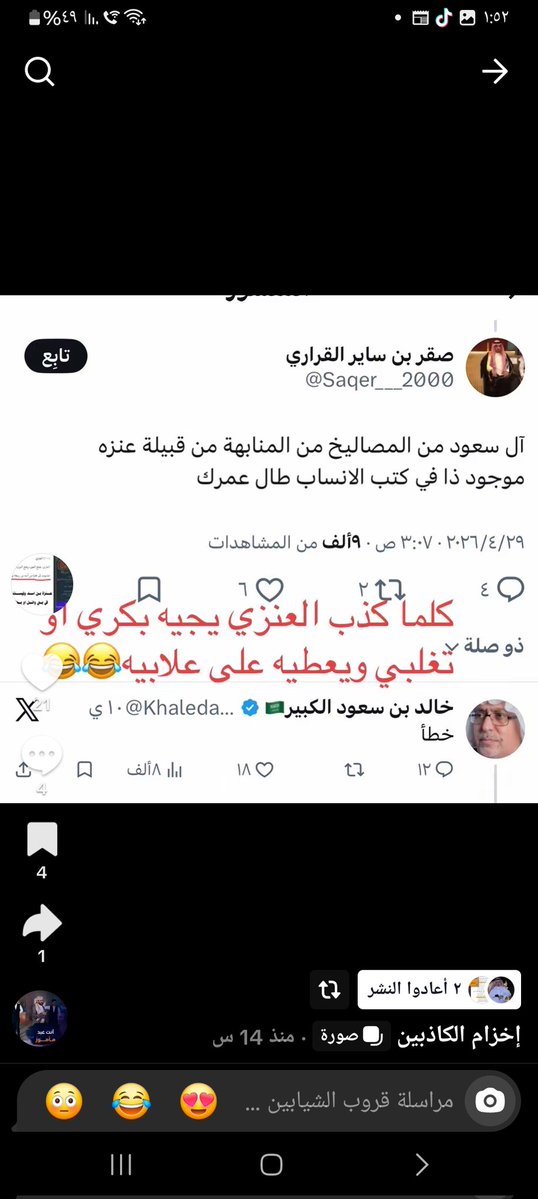 مساحات tweet media