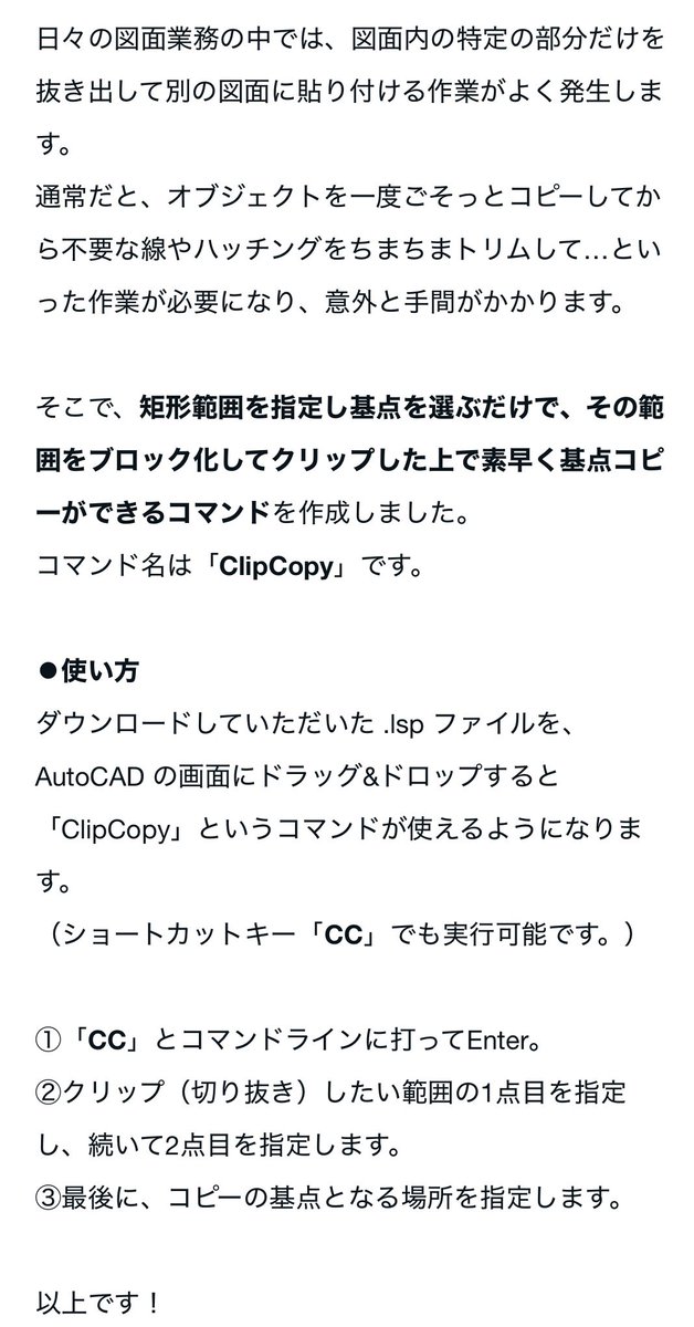 チコ | PDF比較ソフト開発・図面業務効率化 tweet media
