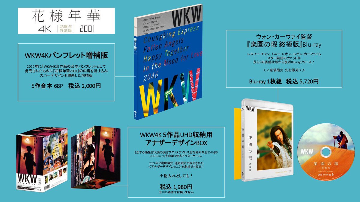 TCE_Blu-ray&Pictures tweet media
