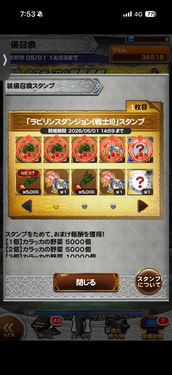 Teager@FFRK tweet media