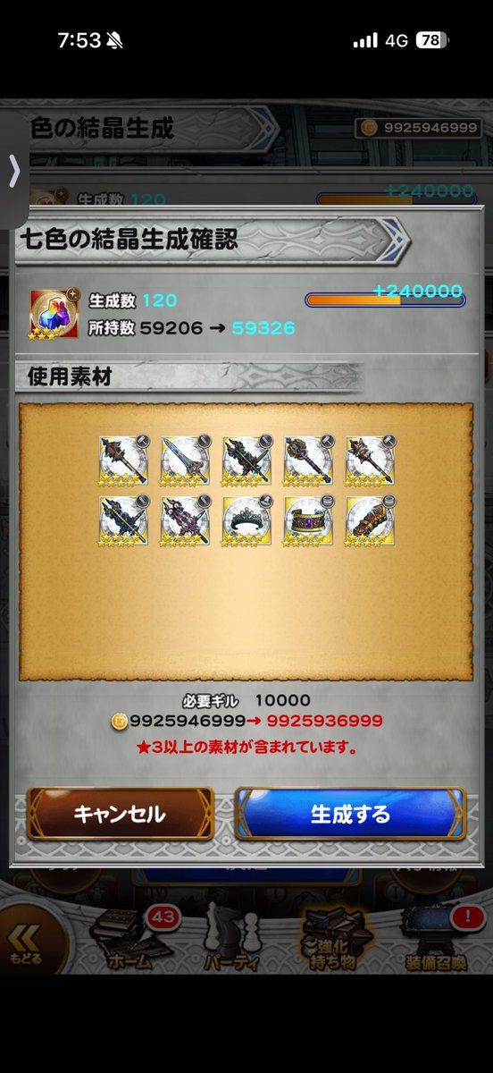 Teager@FFRK tweet media