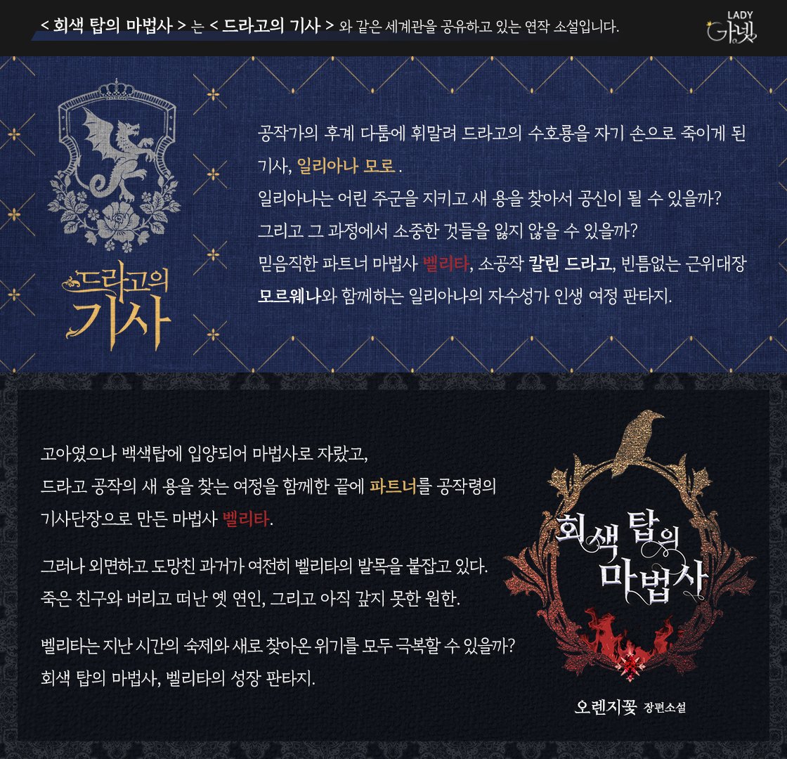 orangeb1221's tweet photo. 여자주인공 투탑 로<<<<<판 연작 🐉드라고의 기사&amp;회색 탑의 마법사⚡️ 세트 50%, 추가 10% 할인합니다(~5/14)
https://t.co/87wOUaLHNT
-역차별소설
-작가는 남자한테 원한 있냐
-여자는 안 때리는 부치가 쓴 소설같다(어떻게알았지....)
와 같은 전설적인 불호리뷰의 진위를 확인해 보세요 https://t.co/zvtRCqDsYe