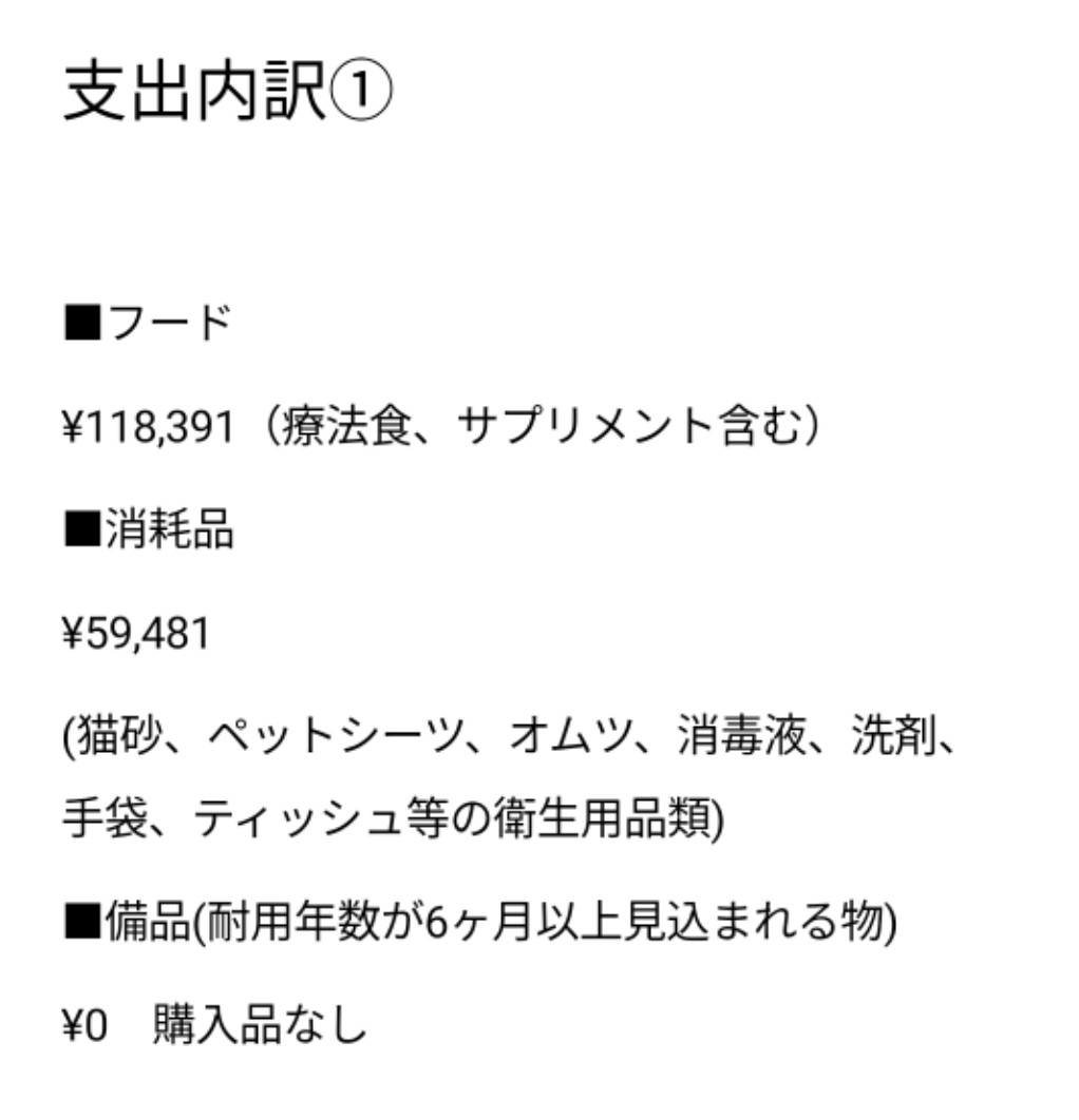 senchan707's tweet photo. COCOねこより🐾
【2026年4月分収支報告】
おはようございます☀
いつも温かく支えて頂き誠にありがとうございます。
皆様のお力添えによりこの活動が継続して行えております事を心より感謝申し上げます。
今年に入り続けて4頭の命を失ってしまい、自分の無力さを非常に痛感しております。
私自身も体調を崩しており、これまで通りにとはいきませんが、少しずつ前を向いて大好きな動物たちの幸せを願い精一杯活動してまいりますので引き続き応援の程宜しくお願い申し上げます。