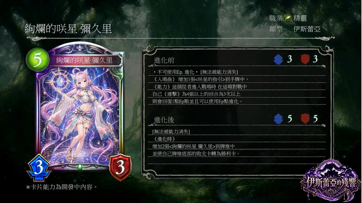 KonhaAzusa's tweet image. 闇影詩章模擬器新卡情報‘‘官方不會更新’’
#自製卡片 #闇影詩章 #Shadowverse