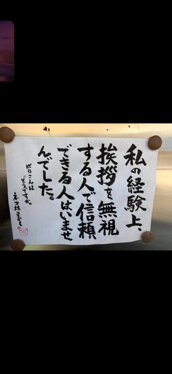 ゴンザレス伊東 tweet media