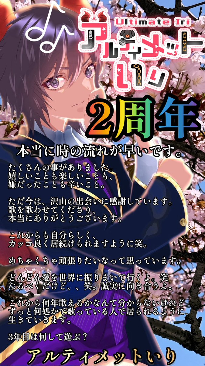 アルティメットいり tweet media