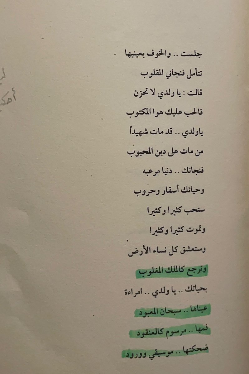 فَلك🪷 tweet media