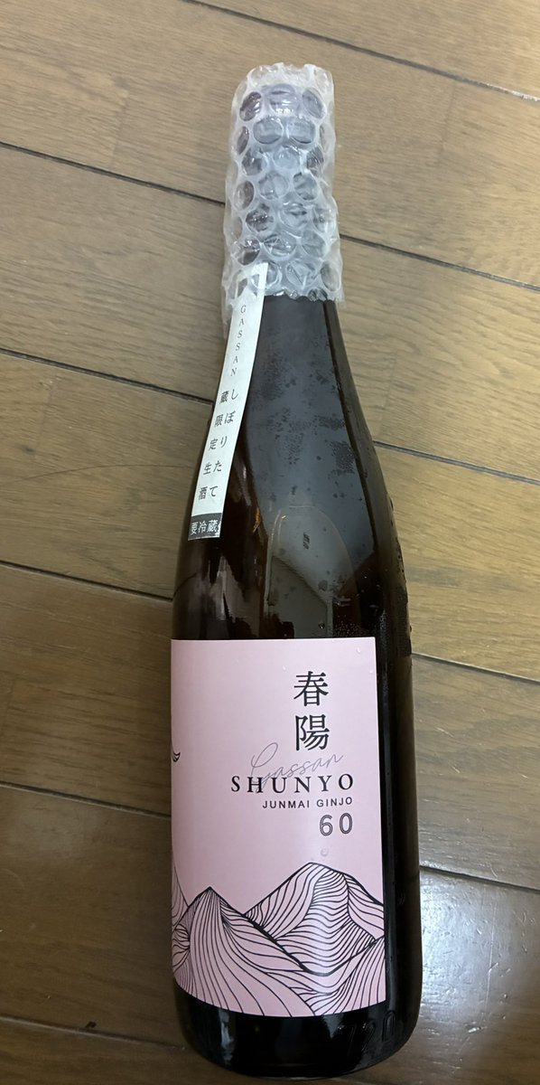 no2shimanet's tweet photo. #月山 #吉田酒造 #安来市

蔵元でしか買えないというお酒を
買ってみました☺️
楽しみです。 https://t.co/rnlMRy4THY