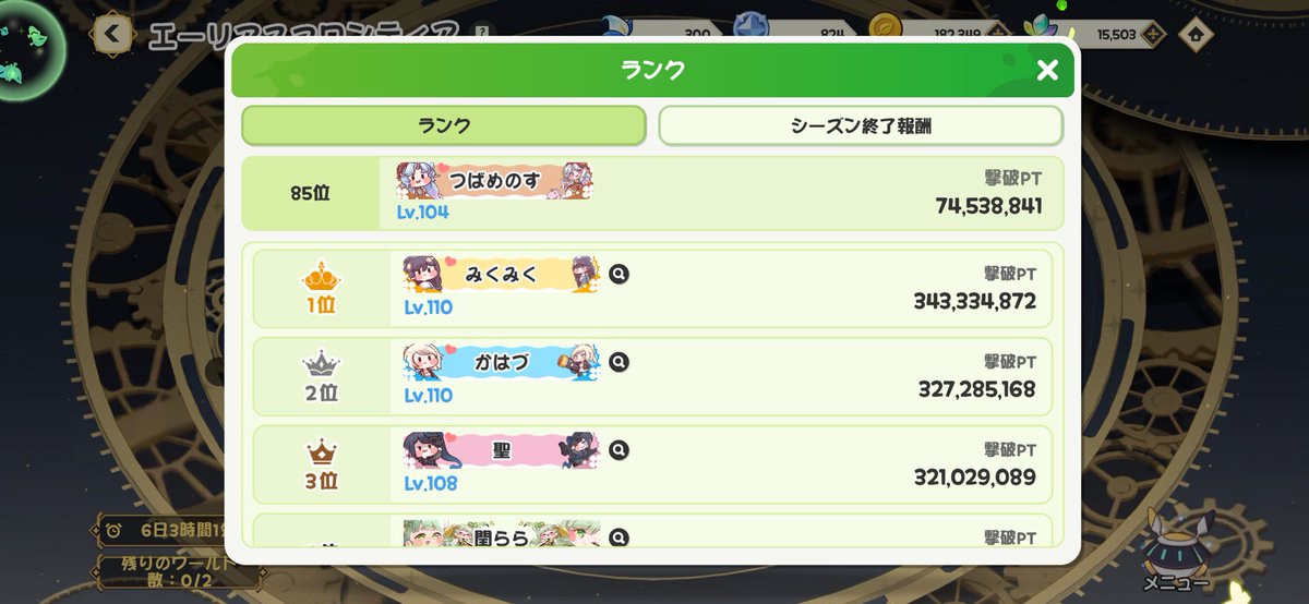 つばめのす tweet media