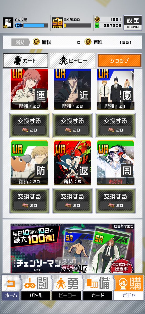 PKマン tweet media