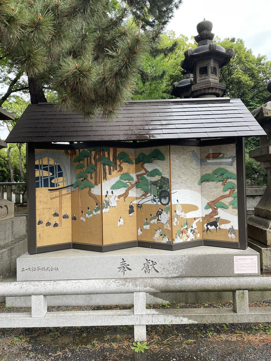 voshans's tweet photo. Ochtend in #Osaka, #Japan…

#Sumiyoshi #SumiyoshiTaisha #shrine
#fotografie #photography 
#cityscape #cityscapephotography 
#citylife #stadsleven #cityview 
#stadsgezicht #vandaaggemaakt 
#urban #urbanphotography
#streetlife #straatleven https://t.co/YUtXtlM5xG