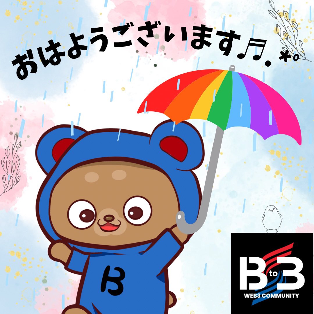 uta_whats_NFT's tweet image. おはようございます♬.*ﾟ

今日も雨ですね☔️

明日からは降らないでほしー😂

＠B_to_3 #NFTs #Web3Community