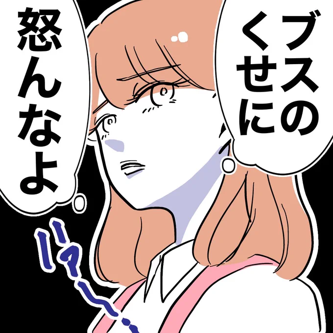 33万インプありがとうございます✨
ルッキズム過激派な先生ってどうですか?
続きは本日の昼12:00に投稿します☺️ 