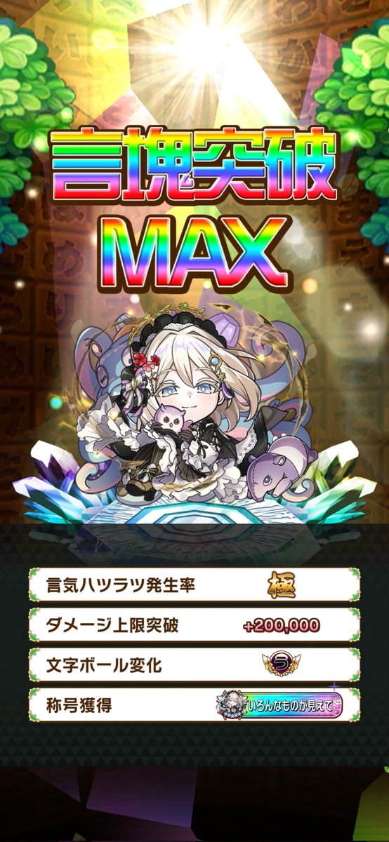 Chara_Ice's tweet photo. 推しだから!!!
頑張った!!!!! https://t.co/SZQ1VfhggF
