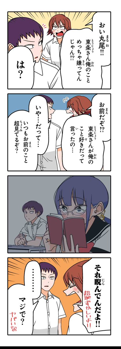 【おまけ】若林稔弥『徒然チルドレン』 