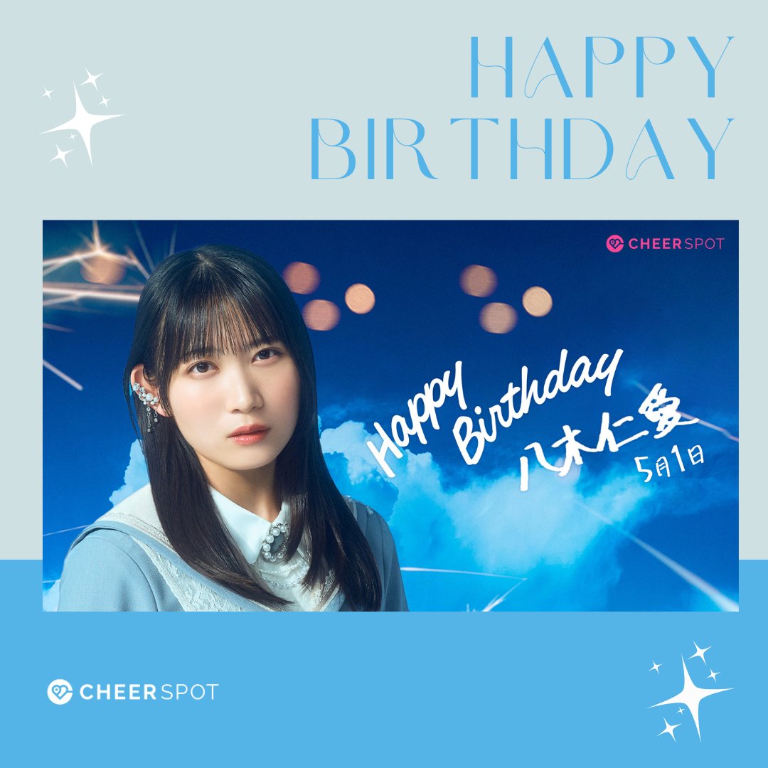 cheerspo_kouhou's tweet photo. ⋆⸜ 🩵 𝐇𝐚𝐩𝐩𝐲 𝐁𝐢𝐫𝐭𝐡𝐝𝐚𝐲 🩵 ⸝⋆
#僕青 八木仁愛ちゃん♡
お誕生日おめでとうございます🎂✨

4歳からダンスを続けて
そのキレのあるダンスで
見る人を釘付けにしてきた子🩵

ステージに立つあの瞬間の眼差し、
忘れられないんだよな✨

きらきら輝く一年になりますように🌸 https://t.co/pY34vbMnqq
