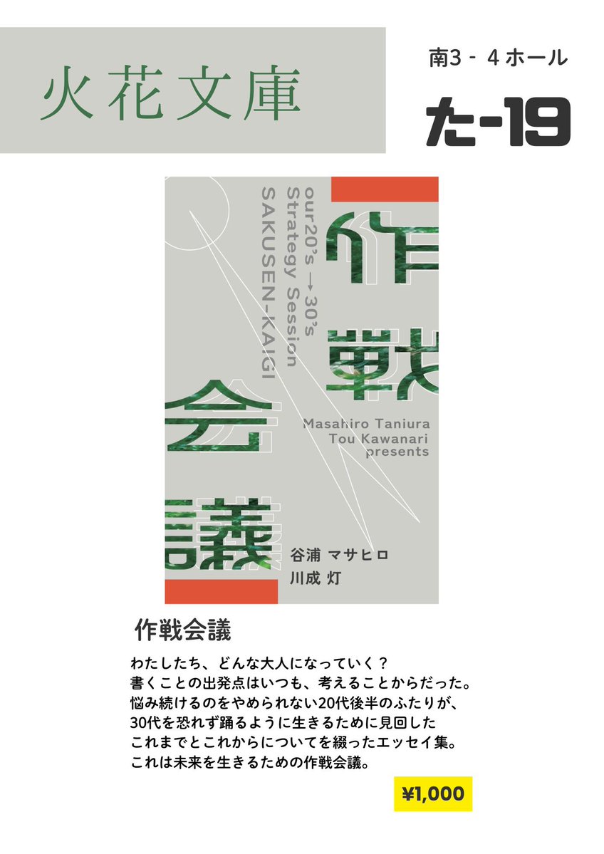 谷浦 tweet media