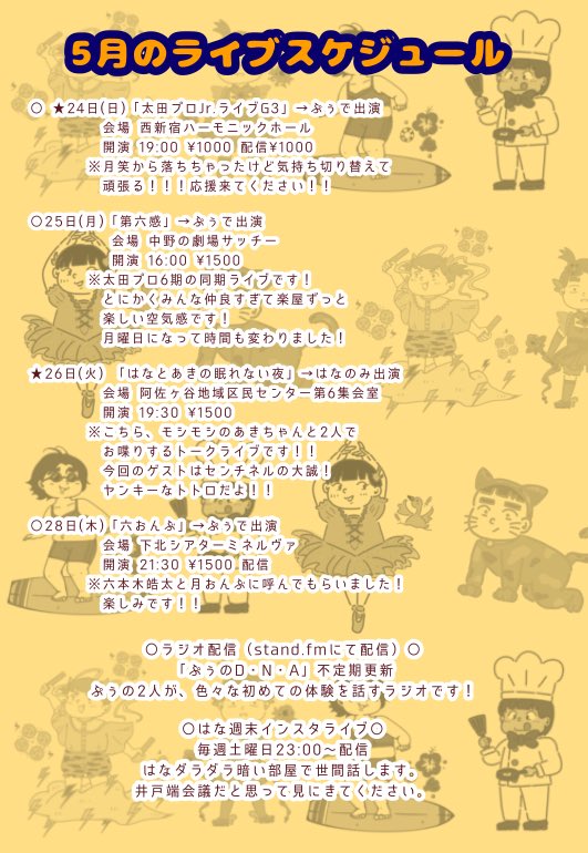 はな/ぷぅのはな tweet media