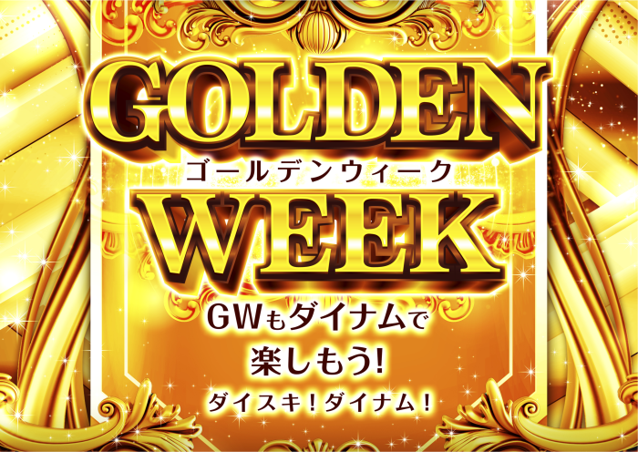 ダイナム石川羽咋店～SINCE 2006.7.5 tweet media
