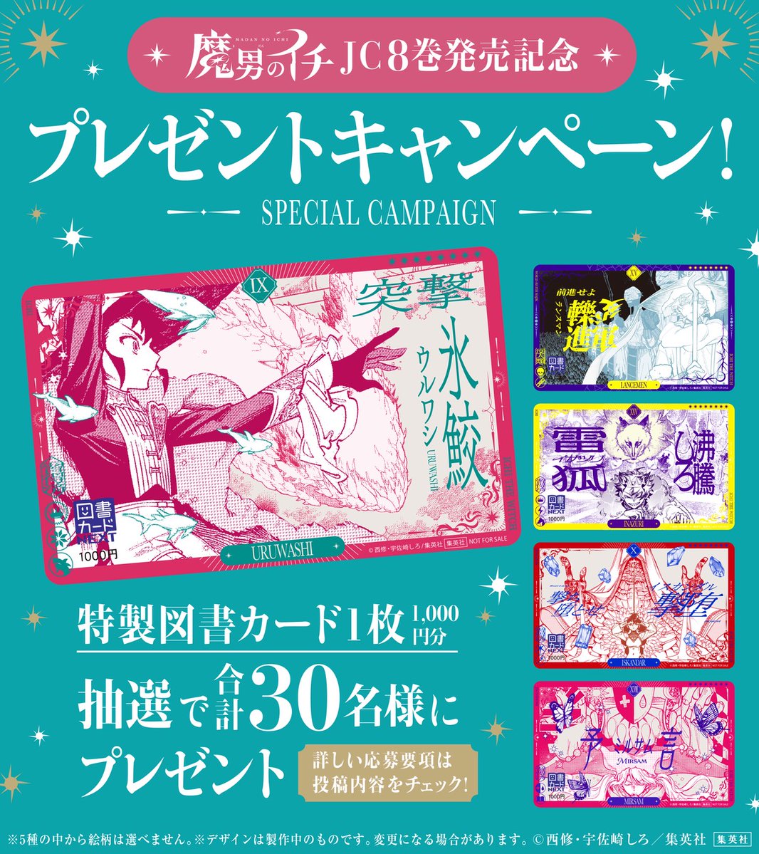 魔男のイチ【公式】 tweet media