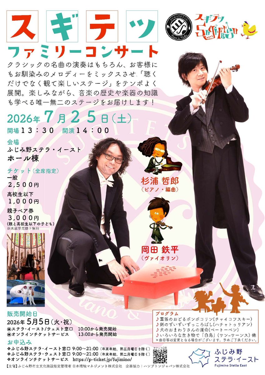 SUGITETSU INFO tweet media